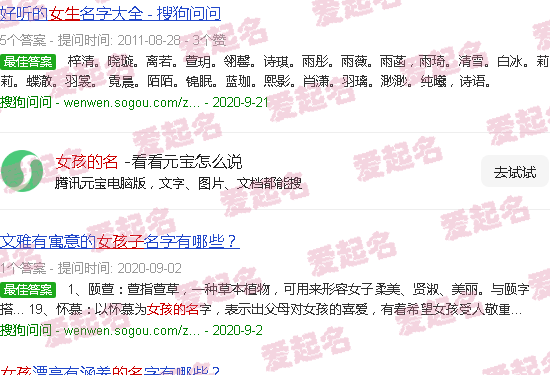 女孩的名字古风有内涵的 - 女孩的名