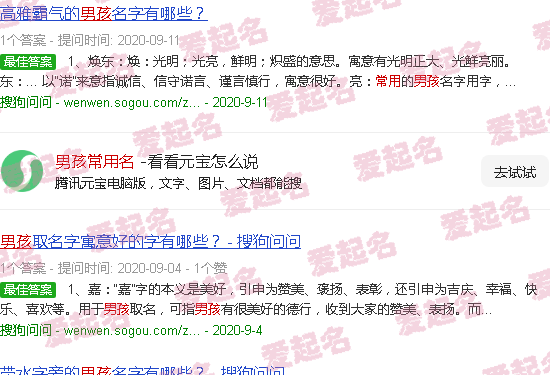 男孩子的名子 - 男孩常用名