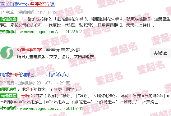 好听群名字的推荐 - 好听群名字