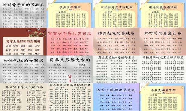 好听稀少的男孩名字羽 - 好听稀少的男孩名字