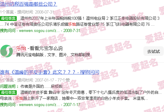 乐怡的含义是什么意思 - 乐怡