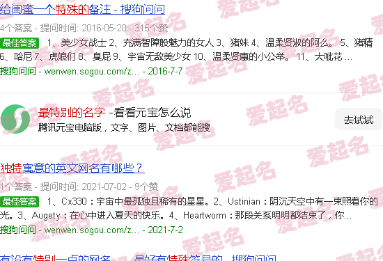 最特别的名字微信名 - 最特别的名字