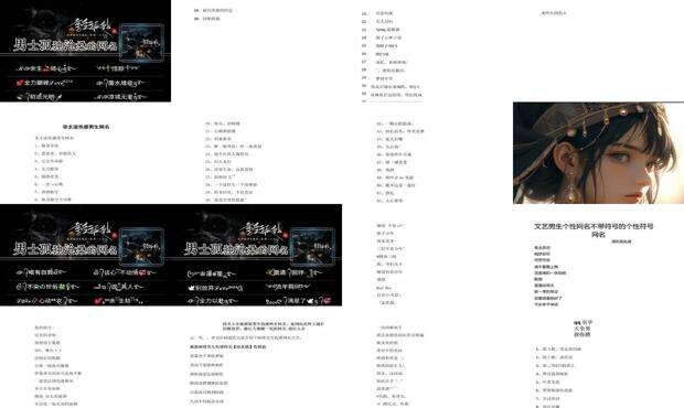 非主流男id - 非主流男名字