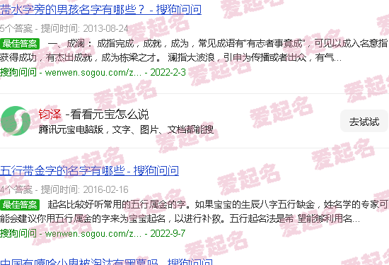 钧泽五行属什么 - 钧泽