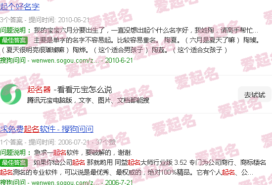 起名器下载 - 起名器