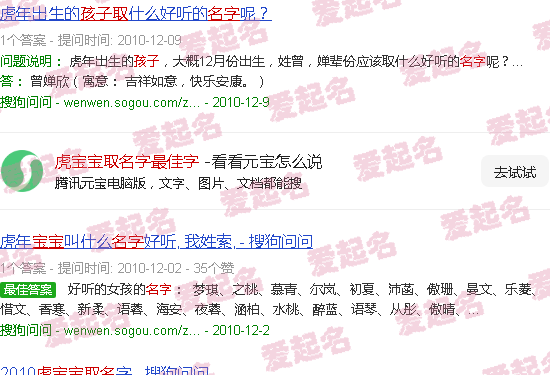 虎宝宝取名字最佳字 - 虎宝宝取名字最佳字