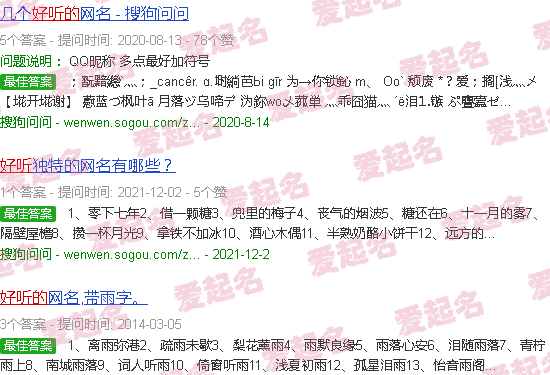 网络好听的名字男生 帅气 冷酷 霸气 - 网络好听的名字