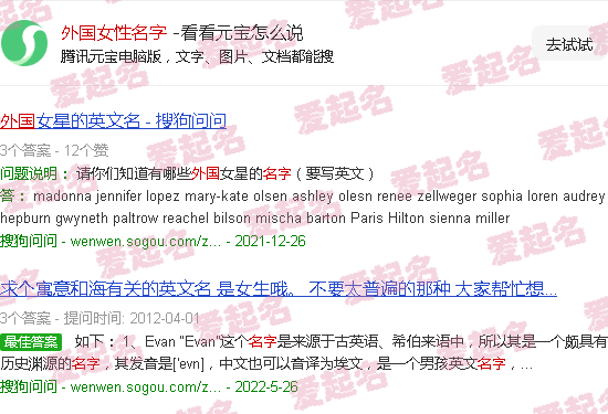 外国女性名字高雅大气 - 外国女性名字