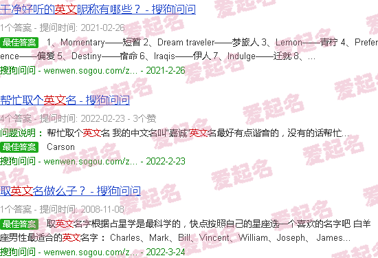 英文起名网站免费 - 英文起名