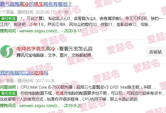 吃鸡名字男生高冷2字 - 吃鸡名字男生高冷