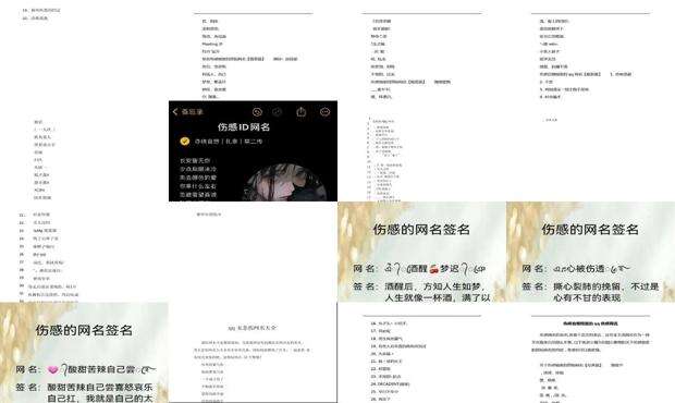 很悲伤的qq名字 - 悲伤的qq名字