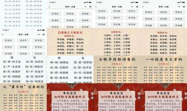 如何取好名字(缺水缺金)男生马年出生 - 如何取好名