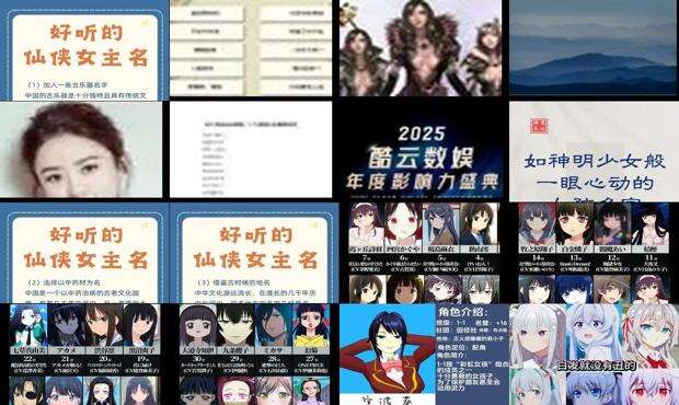 女角色名字简单好听 - 女角色的名字