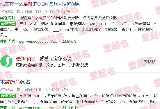 2021最新qq名 - 最新qq名