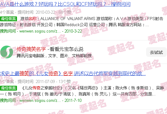 传奇搞笑名字带英雄 - 传奇搞笑名字