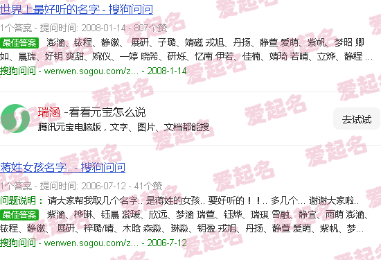 瑞涵取名寓意好吗 - 瑞涵