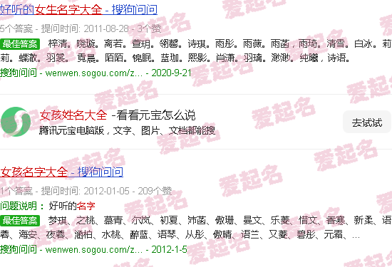 女孩姓名大全20000个 - 女孩姓名大全