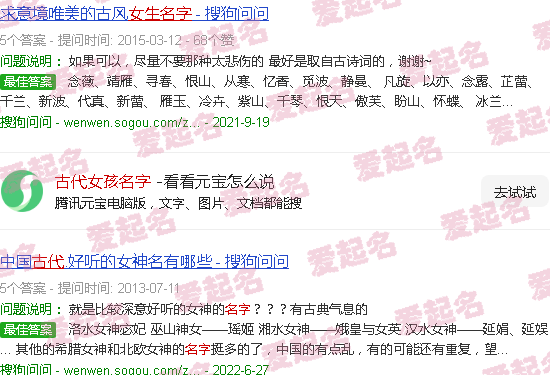 古代女孩名字 - 古代女孩名字