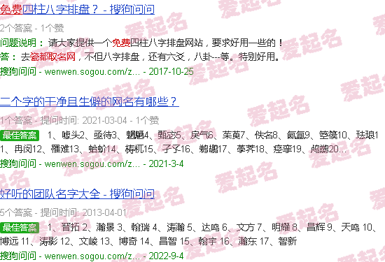 瓷都免费起名网 公司起名 - 瓷都免费起名网