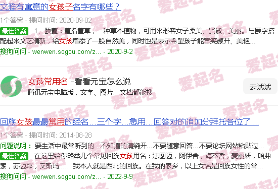 女孩常用名字大全100个 - 女孩常用名