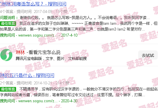 琳林商贸有限公司 - 琳林