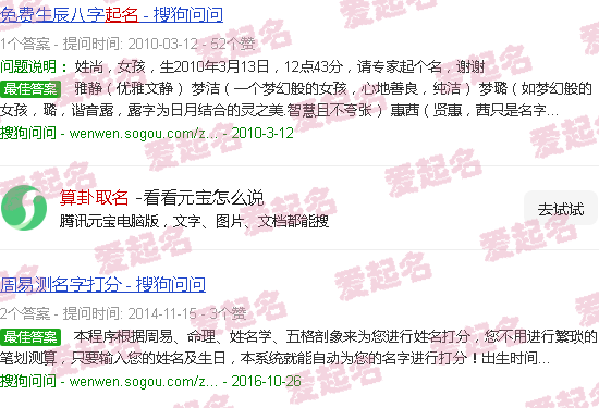 算卦取名算了个大凶星怎么办 - 算卦取名