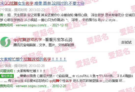 qq炫舞游戏名情侣 - qq炫舞游戏名字