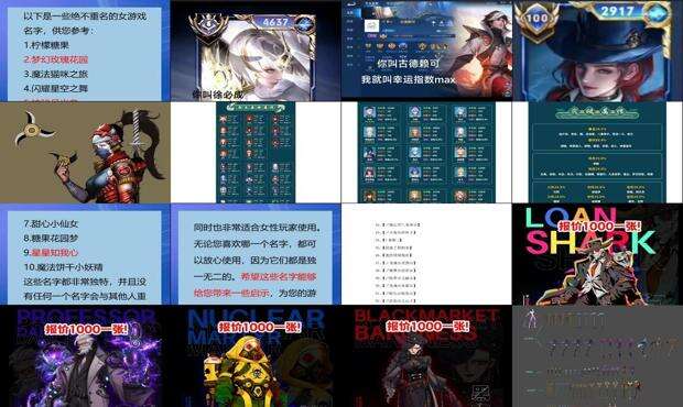 游戏角色名字女 - 游戏角色名