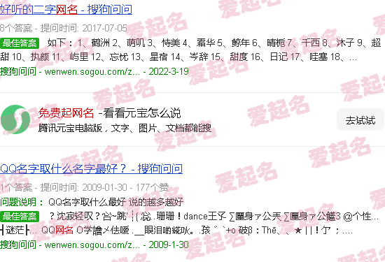 免费起网名 - 免费起网名