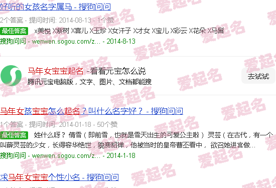 马年宝宝起名大全男孩名字 - 马年女宝宝起名