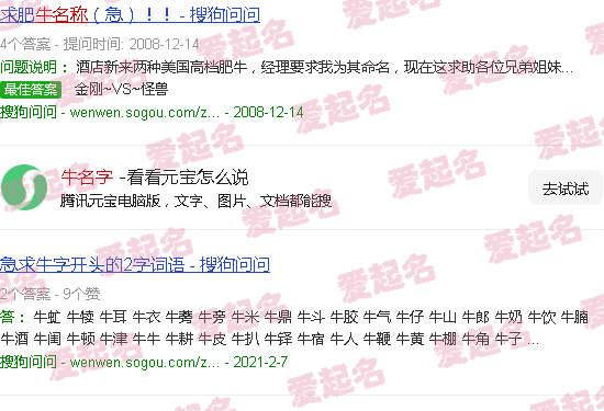 牛名字大全霸气的餐厅 - 牛名字