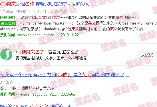 qq群聊名称有创意英文 - qq群英文名字