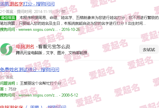 电脑测名字免费测试软件 - 电脑测名