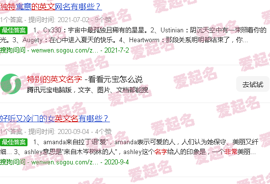 英文名字怎么起 - 特别的英文名字