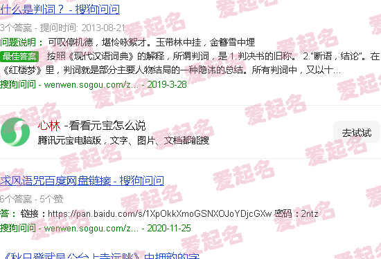 九江叶心林 - 心林