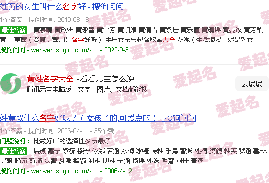 黄姓名字大全免费有寓意 - 黄姓名字大全