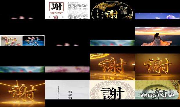 谢姓男孩名字大全 - 谢姓