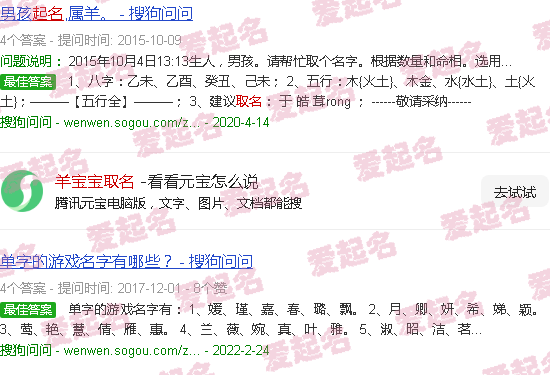 羊宝宝取名字大全 - 羊宝宝取名