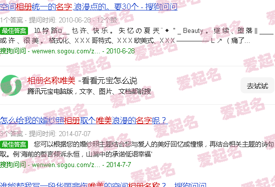 相册名称唯美诗意简短 - 相册名称唯美