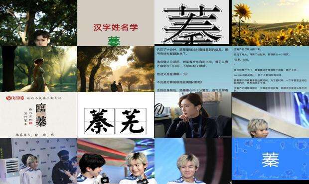 蓁蓁这个名字的寓意 - 蓁