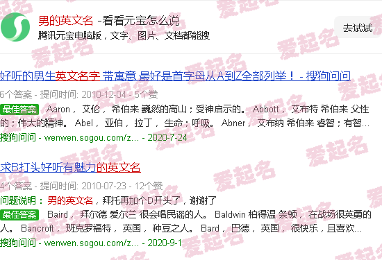 男生英文名字 好听的 寓意好的 - 男的英文名