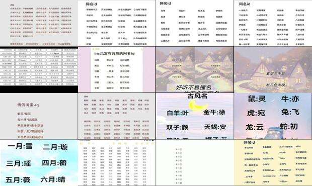 游戏家族名字大全古风 - 游戏家族名字大全