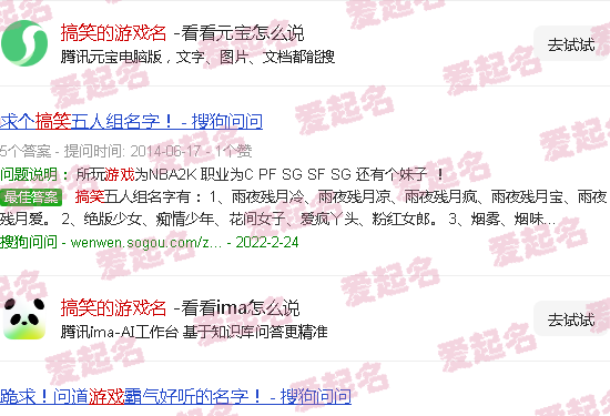 搞笑的游戏名称简短好听 - 搞笑的游戏名