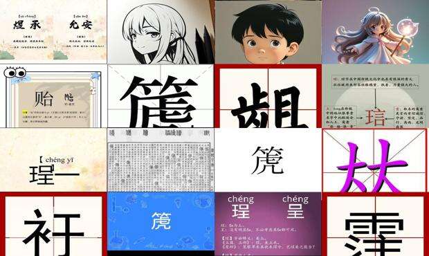 舣是什么意思取名 - 取名叫篪是什么意思