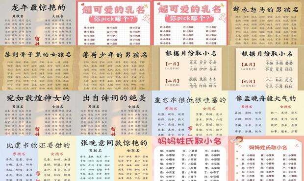 如何给孩子起名字女孩 - 如何给孩子起名