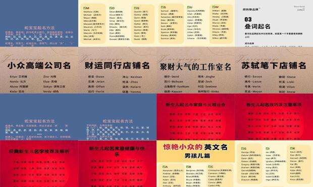 起名技巧与注意事项 - 起名技巧