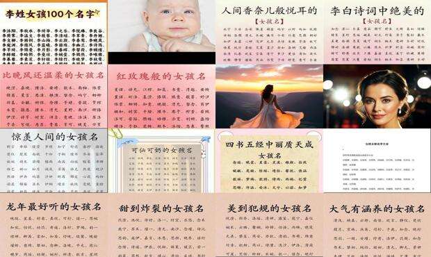 女孩姓名大全20000个 - 女孩姓名大全