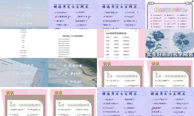 好听一点的网名男生 - 好听一点的网名