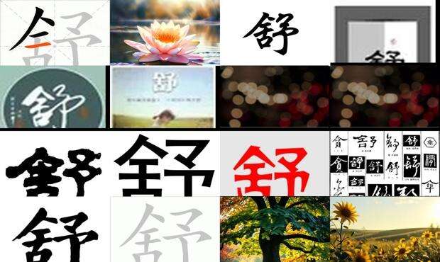 舒泰神股票 - 舒