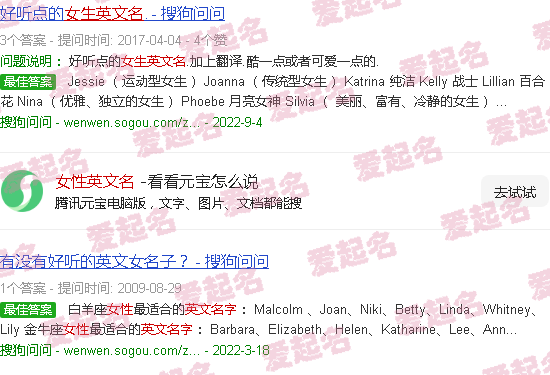 常用女性英文名 - 女性英文名